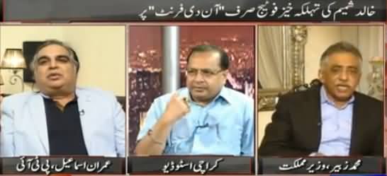 On The Front (Exclusive Video of MQM's Khalid Shamim) - 28th April 2016