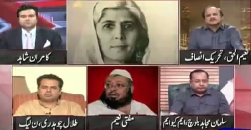 On The Front (Fatima Jinnaah, Benazir, Mariam Nawaz And Now Reham Khan) – 19th August 2015