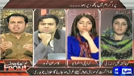 On The Front (Finally Arsalan Iftikhar Has to Resign From His Post) - 3rd July 2014