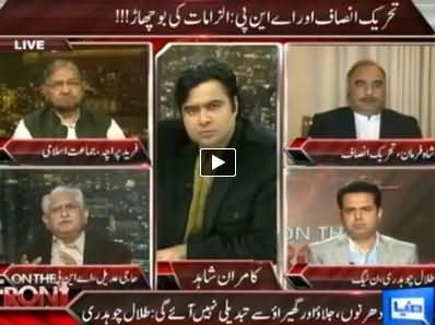 On The Front (Firing At PTI Rally in Jhelum, Who is Responsible?) - 17th November 2014