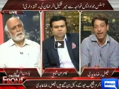 On The Front (Geo in Supreme Court, What is Going on) – 22nd May 2014