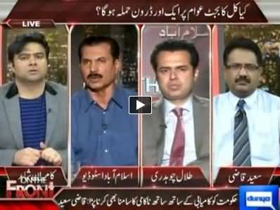 On The Front (Govt's Budget Drone Attack At Public) - 2nd June 2014