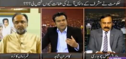 On The Front (Hakumat Ne Musharraf Se Zamanat Kyun Na Li) - 22nd March 2016