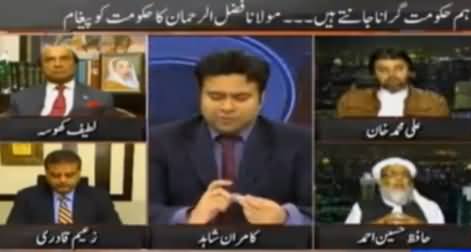 On The Front (Hum Hakumat Girana Jante Hain - Fazal ur Rehman) – 1st March 2016