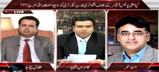 On The Front (Imran Khan Angry on Making Internal Affairs Public) – 26th March 2015