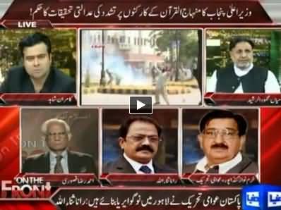 On The Front (Imran Khan Demands Shahbaz Sharif to Resign over Lahore Incident) – 17th June 2014