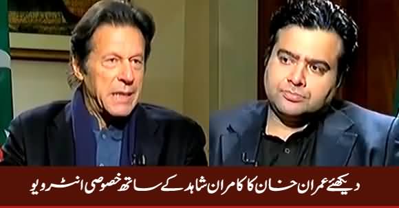 On The Front (Imran Khan Exclusive Interview) - 17th January 2017