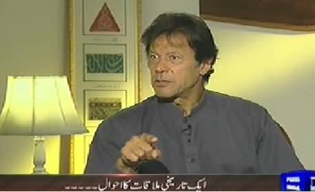 On The Front (Imran Khan Exclusive Interview with Kamran Shahid) – 10th April 2014