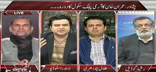 On The Front (Imran Khan Ka APS Peshawar Ka Daura) - 14th January 2015