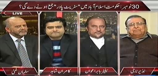 On The Front (Imran Khan Ke Bayan Ke Khilaf Sindh Assembly Mein Qarardad) - 19th November 2014