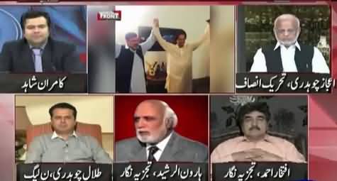 On The Front (Imran Khan Ne PMLN Ki Tesri Wicket Ura Di) – 26th August 2015