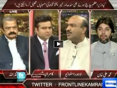 On The Front (Imran Khan's Long March, Will PMLN Govt Go Home?) - 6th August 2014