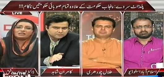 On The Front (Is End of PAT Dharna Result of a Deal?) – 22nd October 2014