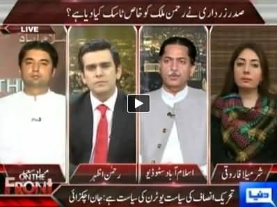 On The Front (Is Govt Really Afraid of Imran Khan's Long March) - 17th July 2014