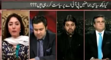 On The Front (Kya PIA Par Siasat Ho Rahi Hai?) - 2nd February 2016