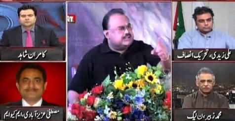 On The Front (Many Cases Registered Against Altaf Hussain) – 14th July 2015