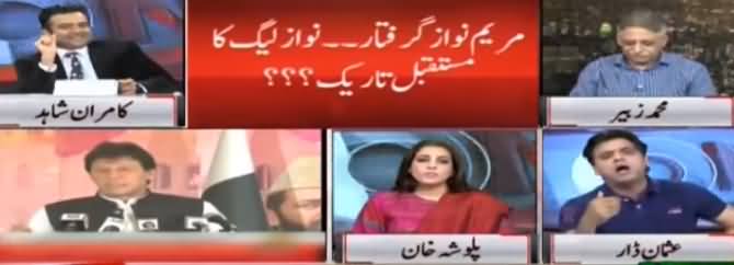 On The Front (Maryam Nawaz Ki Giraftari) - 12th August 2019