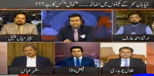 On The Front (MQM In Trouble: Kamal Kaun Kar Raha Hai?) - 14th March 2016