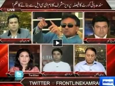 On The Front (Musharraf Ka Naam ECL Se Remove Karne Ka Hukam) - 12th June 2014