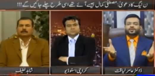 On The Front (Mustafa Kamal Ki Nai Party) - 23rd March 2016