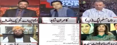 On The Front (Nawaz Sharif's Health Issue) - 22nd October 2019