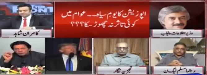 On The Front (Opposition Ka Yaum e Siah) - 25th July 2019