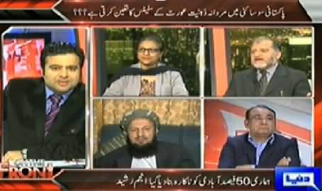 On The Front (Orya Maqbool Jan Vs Asma Jahangir) - 13th February 2014