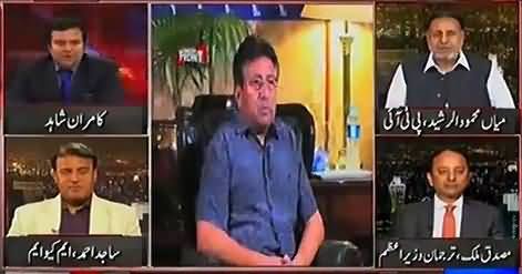 On The Front (Pervez Musharraf Case) - 21th March 2016