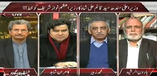 On The Front (Pervez Rasheed Allegations on Jahangir Tareen) - 24th November 2014