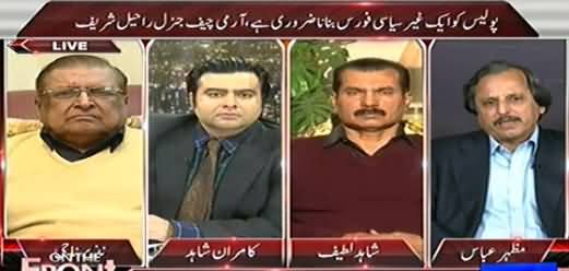 On The Front (Police Ko Ghair Siasi Banaya Jaye - Army Chief) - 16th February 2015