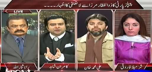 On The Front (PPP Disassociate Zuflfiqar Mirza) - 17th February 2015