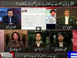 On The Front (PPP Govt & Rangers Extension Issue) - 14th December 2015