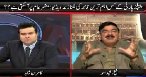 On The Front (PPP Leader Video May Leaked Out - Sheikh Rasheed) – 6th July 2015