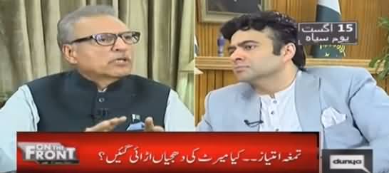 On The Front (President Arif Alvi Exclusive Interview) - 15th August 2019