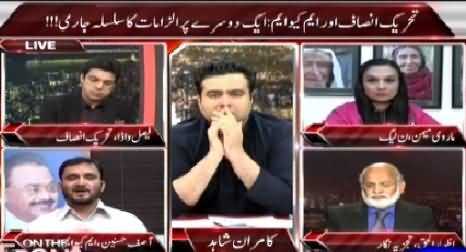 On The Front (PTI & MQM Attacks On Each Other) – 30th March 2015