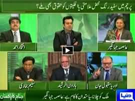 On The Front (Qauid-e-Azam Ka Pakistan) - 24th December 2015