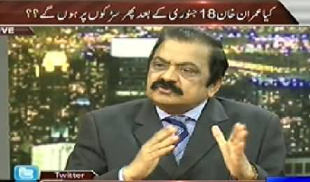 On The Front (Rana Sanaullah Exclusive Interview) – 15th January 2015