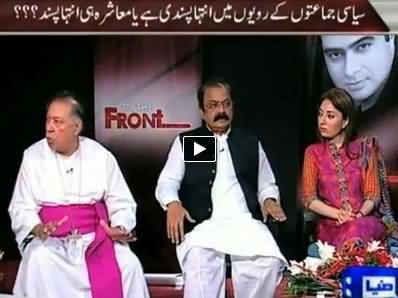 On The Front REPEAT (Are Political Parties Confused on Terrorism Issue) – 24th July 2014