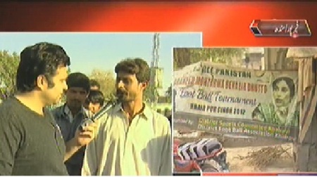 On The Front REPEAT (Live Program From Khairpur) – 9th July 2014