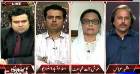 On The Front (Saulat Mirza Ko Phansi & NA-122 Issue) - 12th May 2015