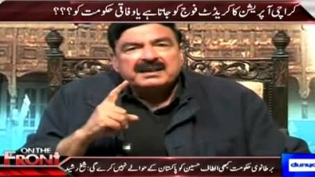 On The Front (Sheikh Rasheed Ahmad Exclusive Interview) – 23rd March 2015