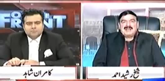 On The Front (Sheikh Rasheed Ahmad Exclusive Interview) - 9th February 2017