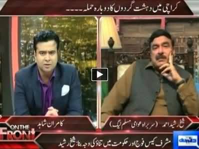 On The Front (Sheikh Rasheed Exclusive Interview) – 10th June 2014