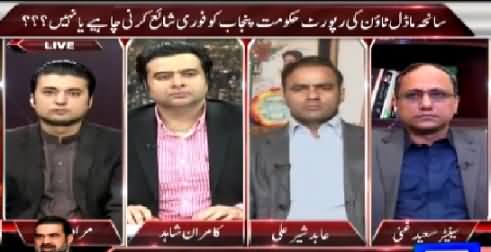 On The Front (Should Govt Release Model Town Incident Report?) – 19th February 2015