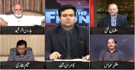 On The Front (What Is Going to Happen in Karachi After Eid) – 16th July 2015