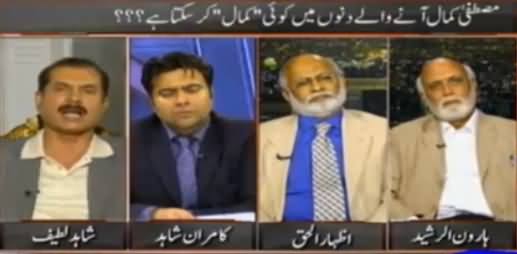 On The Front (What Is The Next Plan of Mustafa Kamal) - 8th March 2016