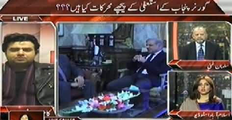 On The Front (What Is the Reason Behind Governor Punjab Resignation) - 29th January 2015