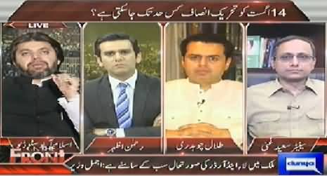 On The Front (What Will be the Final Step of PTI on 14th August) – 16th July 2014