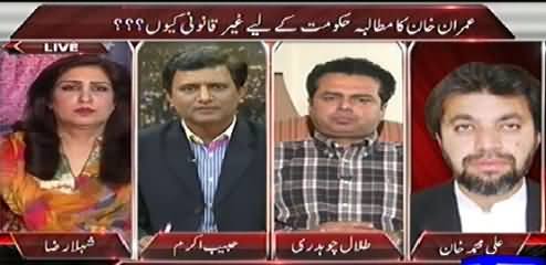 On The Front (Why Imran Khan's Demand Not Acceptable For Govt) - 3rd February 2015