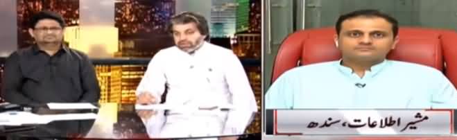 On The Front with Kamran Shahid (Asif Zardari Ki Giraftari) - 10th June 2019